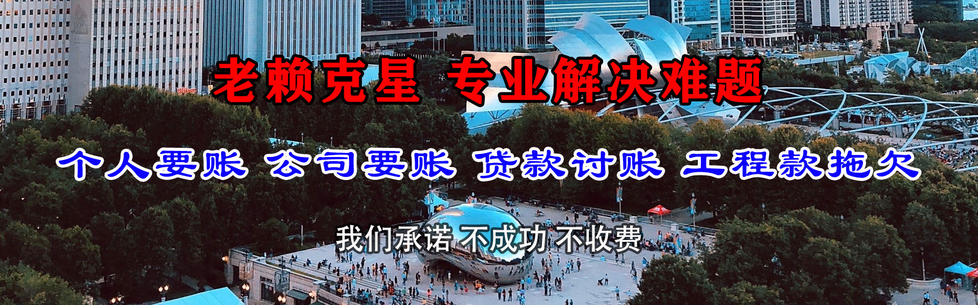 沾益要账公司